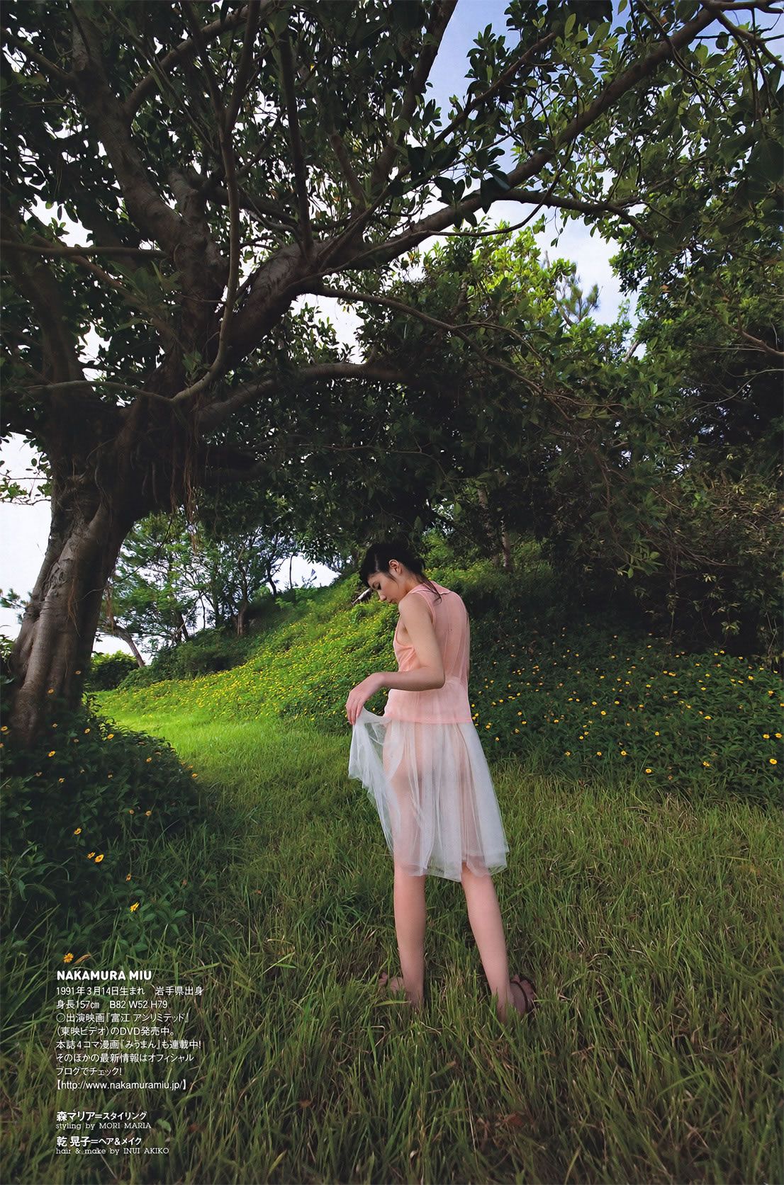 [Weekly Playboy] 2011 No.42 上戸彩 松井玲奈 佐山彩香 とっきー 吉木りさ 仲村みう [58P]