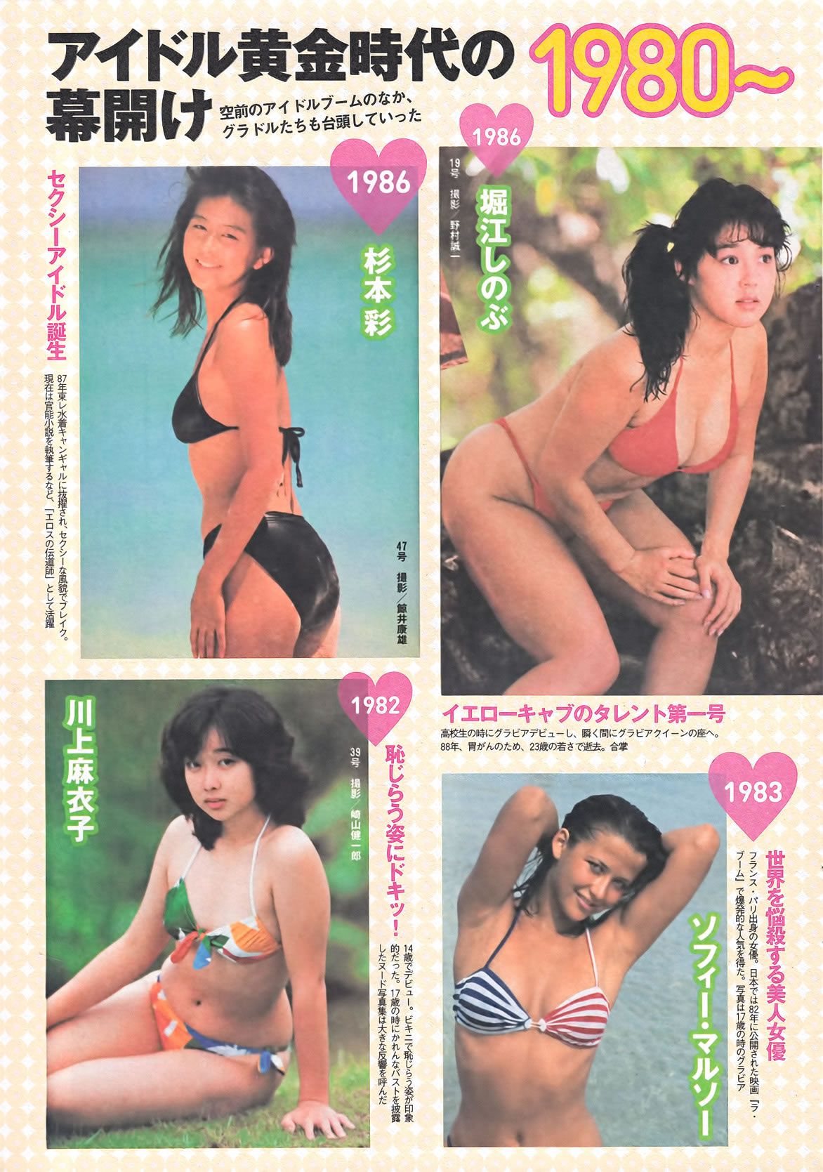 [Weekly Playboy] 2011 No.43 綾瀬はるか 西田麻衣 芹那 黒川芽以 吹田早哉佳 西田あい [70P]