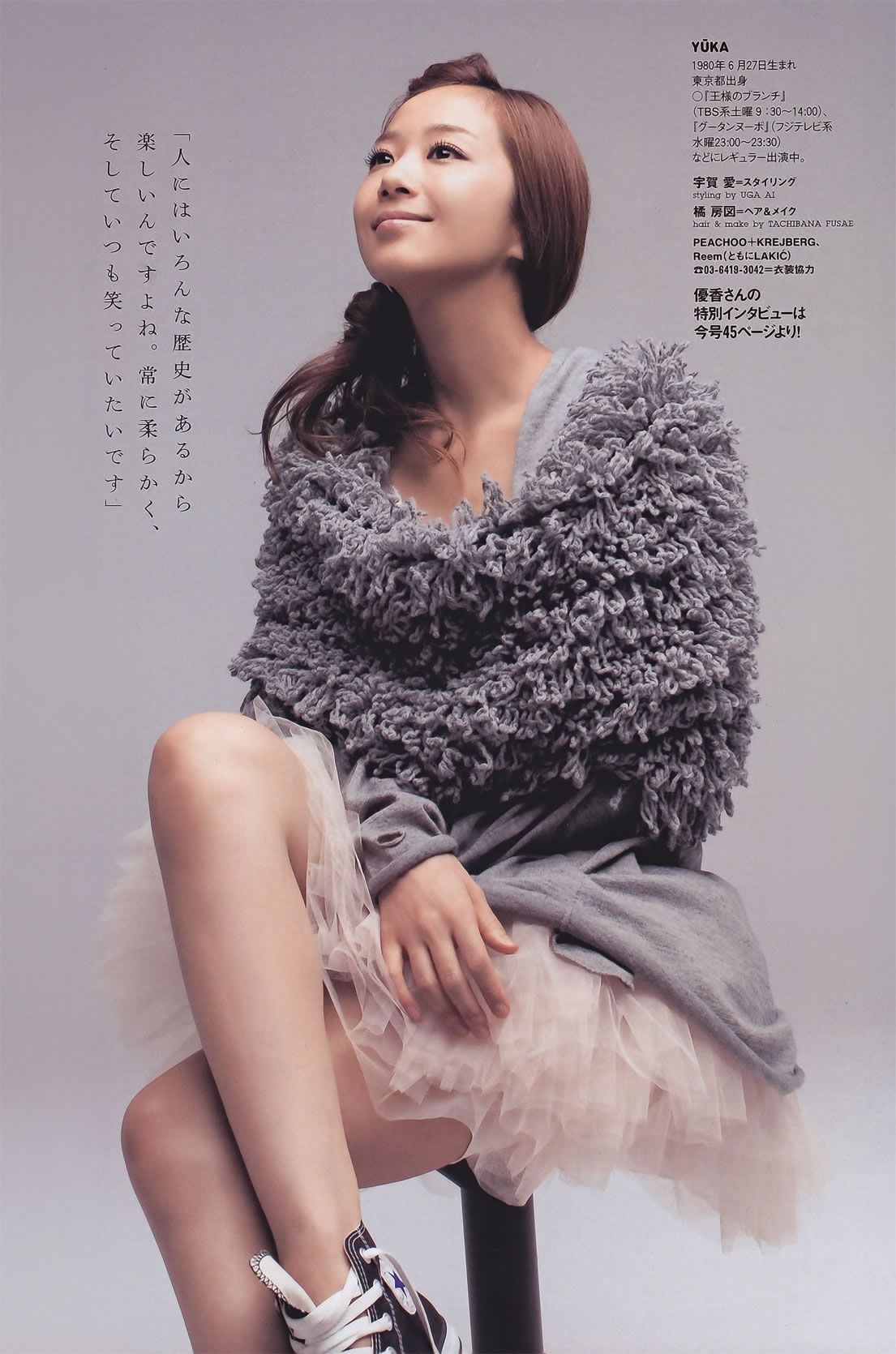 [Weekly Playboy] 2011 No.44 新垣結衣 山本彩 篠田麻里子 榮倉奈々 黒澤ゆりか 仲村みう [68P]