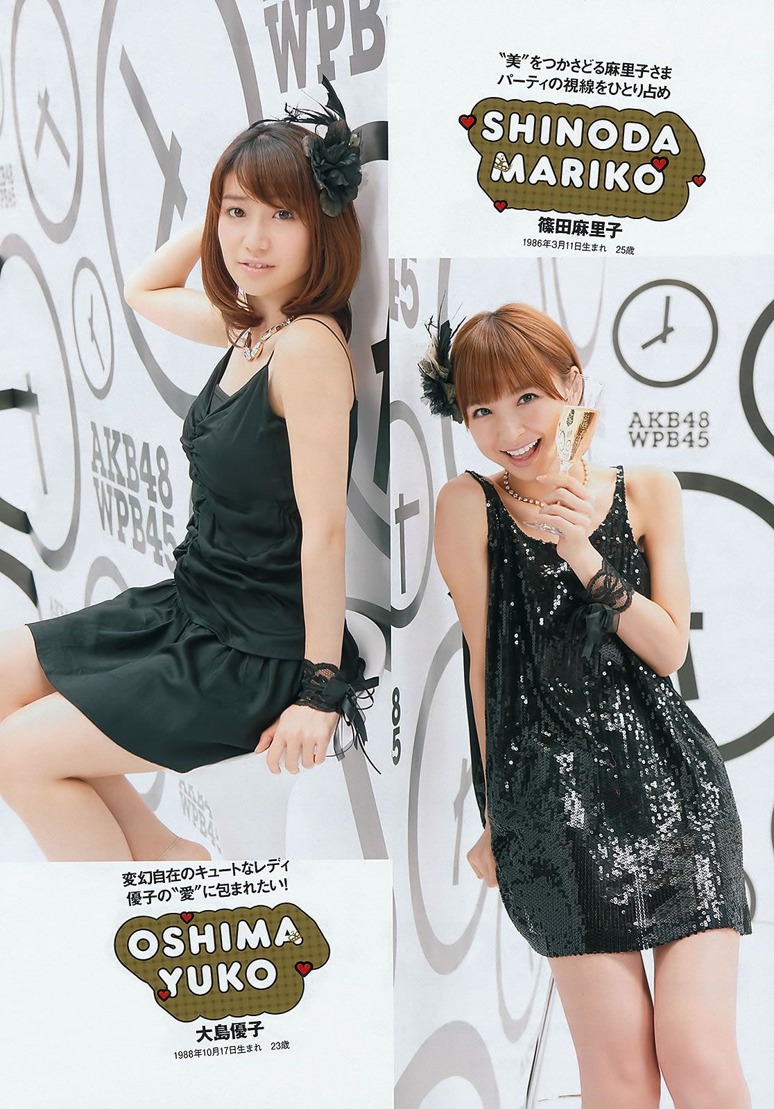 [Weekly Playboy] 2011 No.45 AKB48 奥仲麻琴 夏菜 井川遥 栗山千明 [49P]