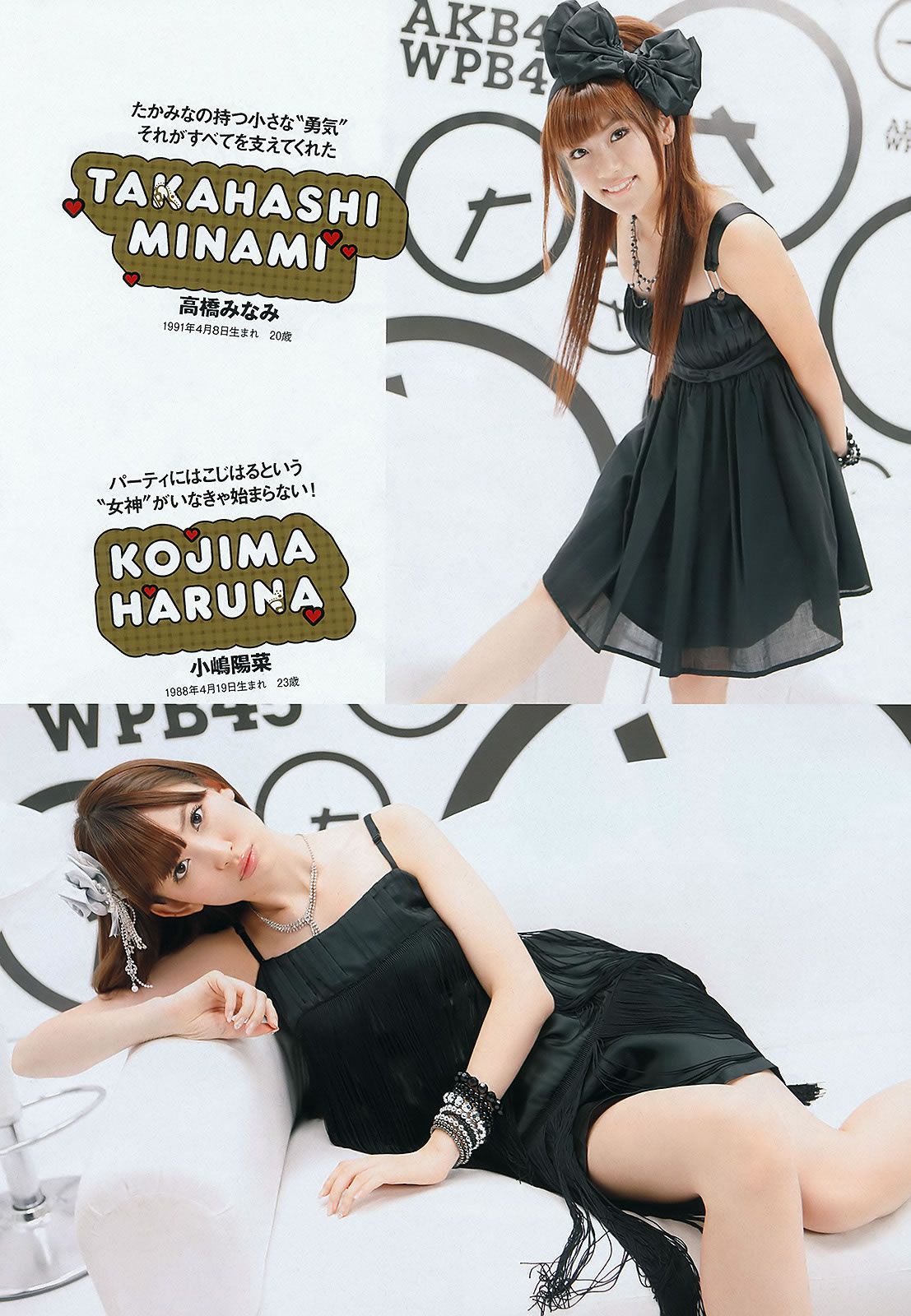 [Weekly Playboy] 2011 No.45 AKB48 奥仲麻琴 夏菜 井川遥 栗山千明 [49P]
