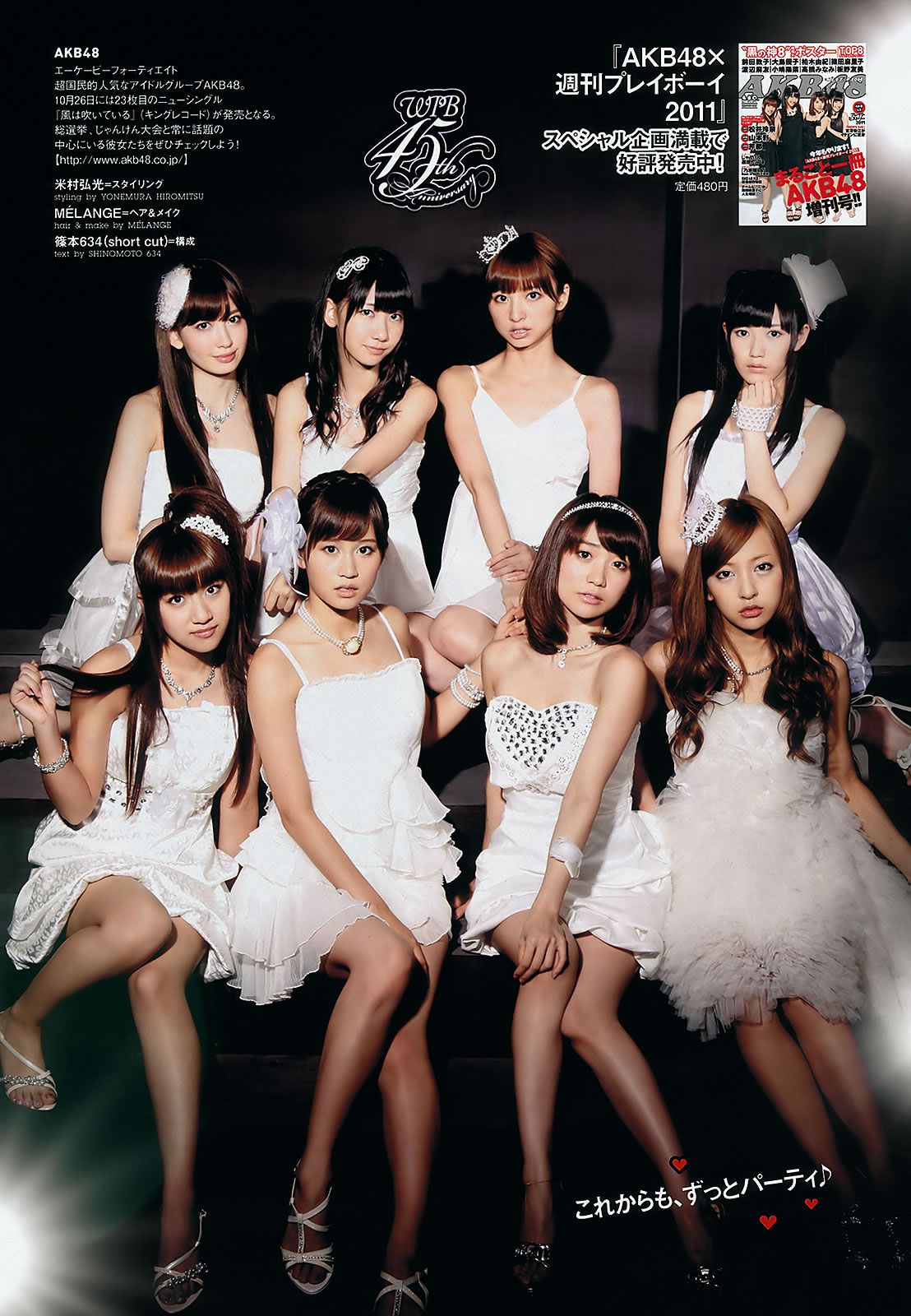 [Weekly Playboy] 2011 No.45 AKB48 奥仲麻琴 夏菜 井川遥 栗山千明 [49P]