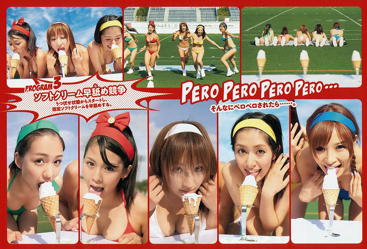 [Weekly Playboy] 2011 No.45 AKB48 奥仲麻琴 夏菜 井川遥 栗山千明 [49P]