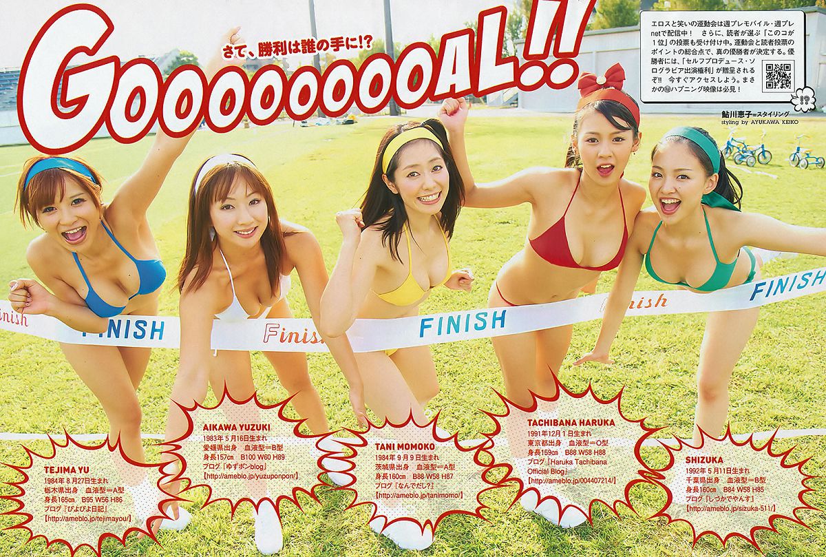 [Weekly Playboy] 2011 No.45 AKB48 奥仲麻琴 夏菜 井川遥 栗山千明 [49P]