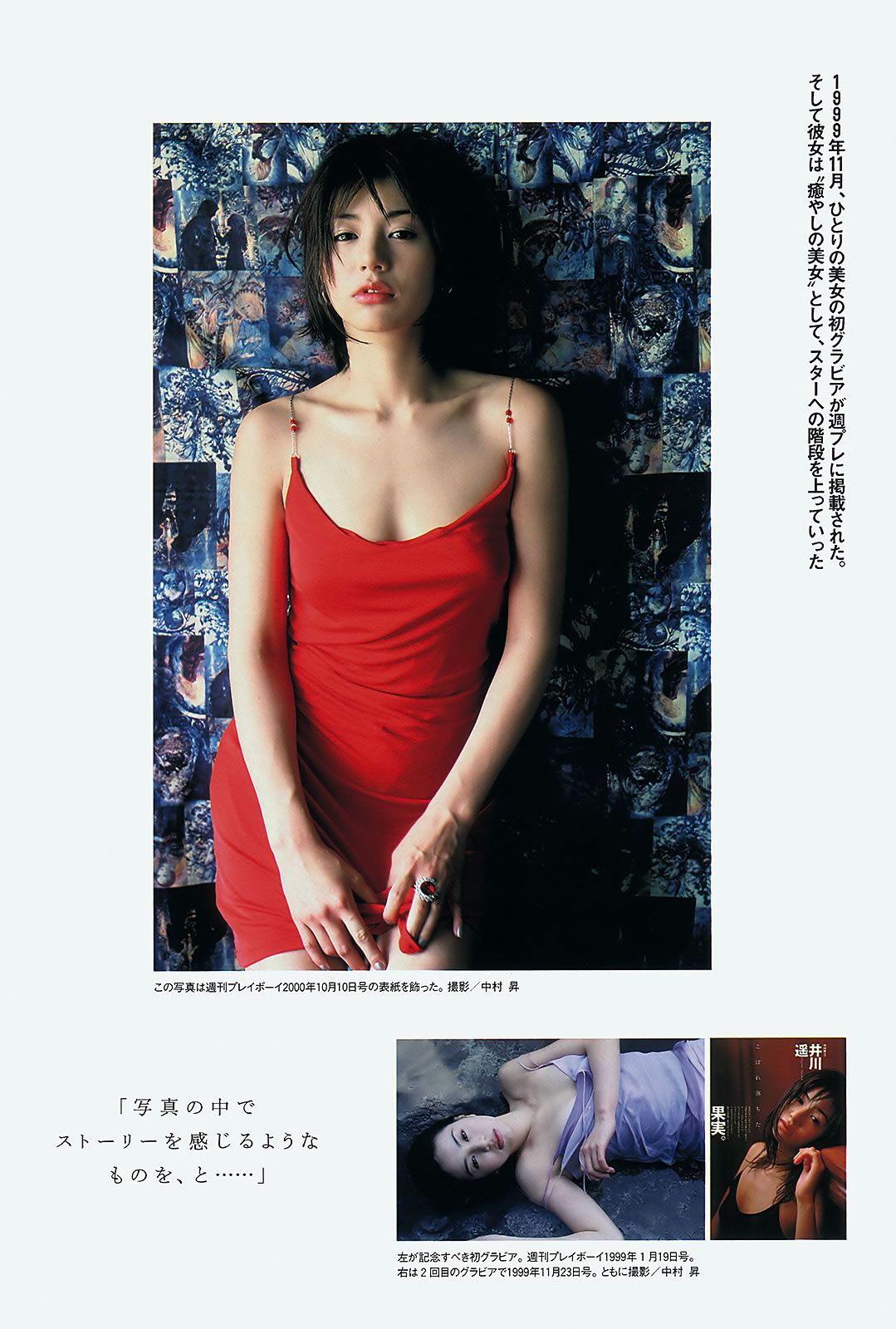 [Weekly Playboy] 2011 No.45 AKB48 奥仲麻琴 夏菜 井川遥 栗山千明 [49P]