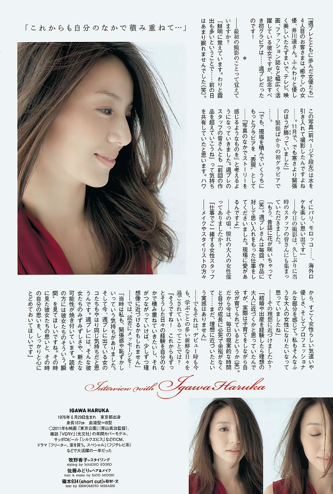 [Weekly Playboy] 2011 No.45 AKB48 奥仲麻琴 夏菜 井川遥 栗山千明 [49P]