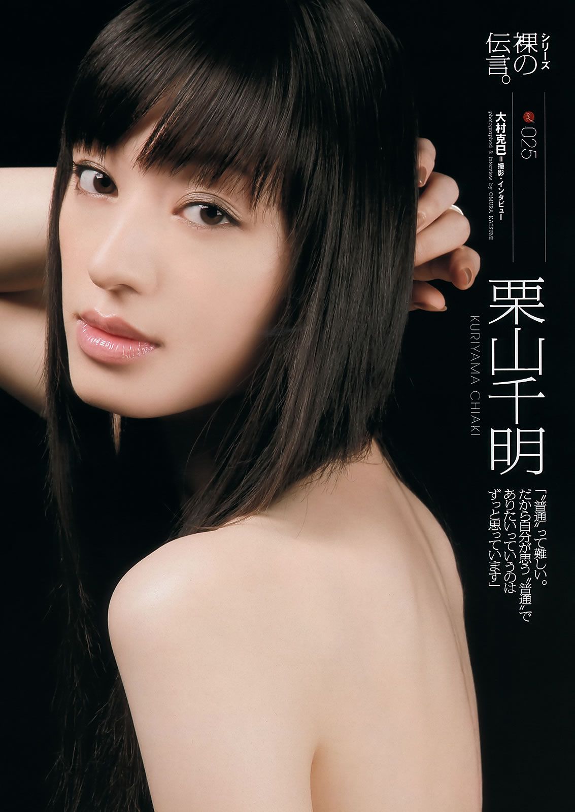 [Weekly Playboy] 2011 No.45 AKB48 奥仲麻琴 夏菜 井川遥 栗山千明 [49P]