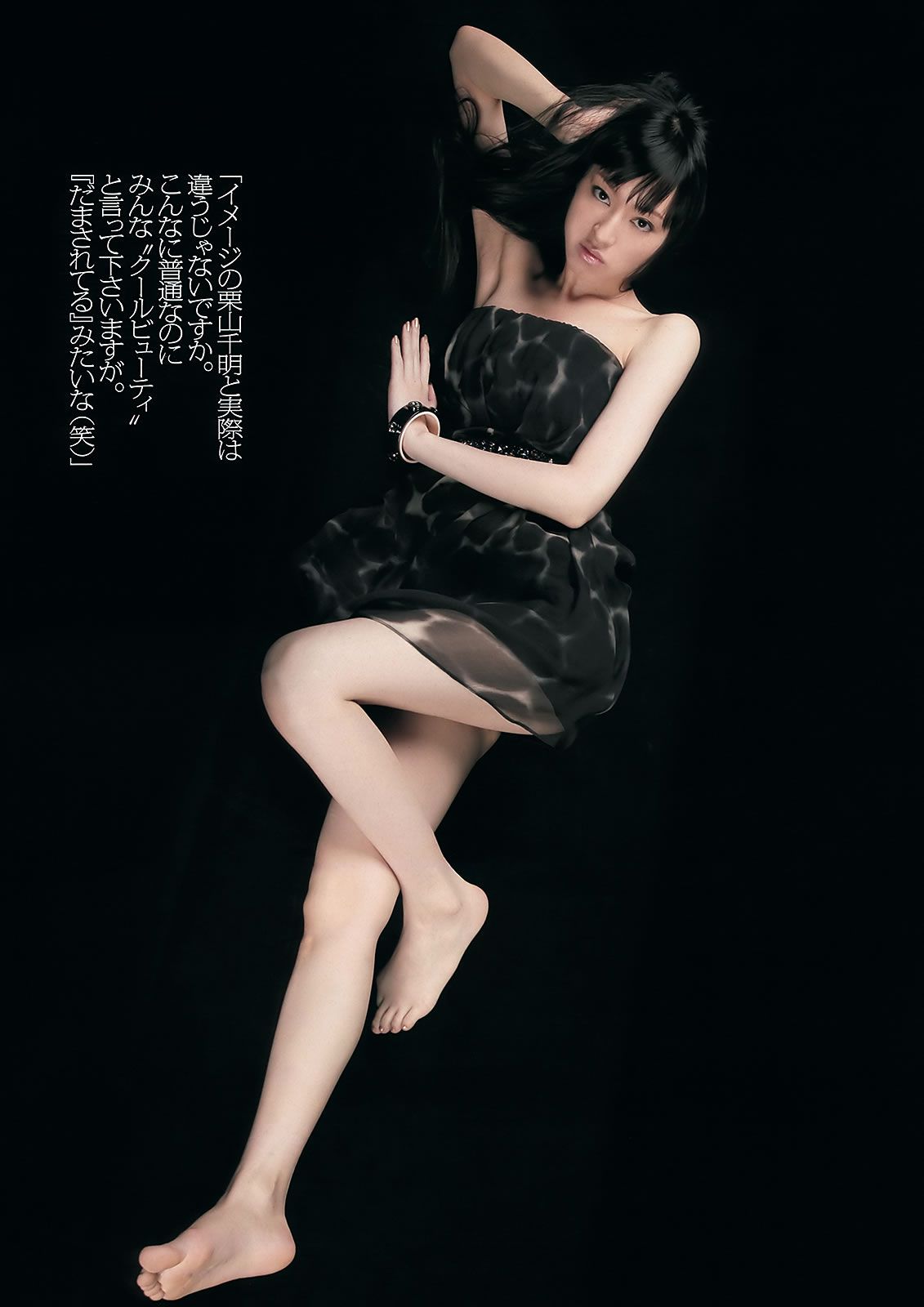 [Weekly Playboy] 2011 No.45 AKB48 奥仲麻琴 夏菜 井川遥 栗山千明 [49P]