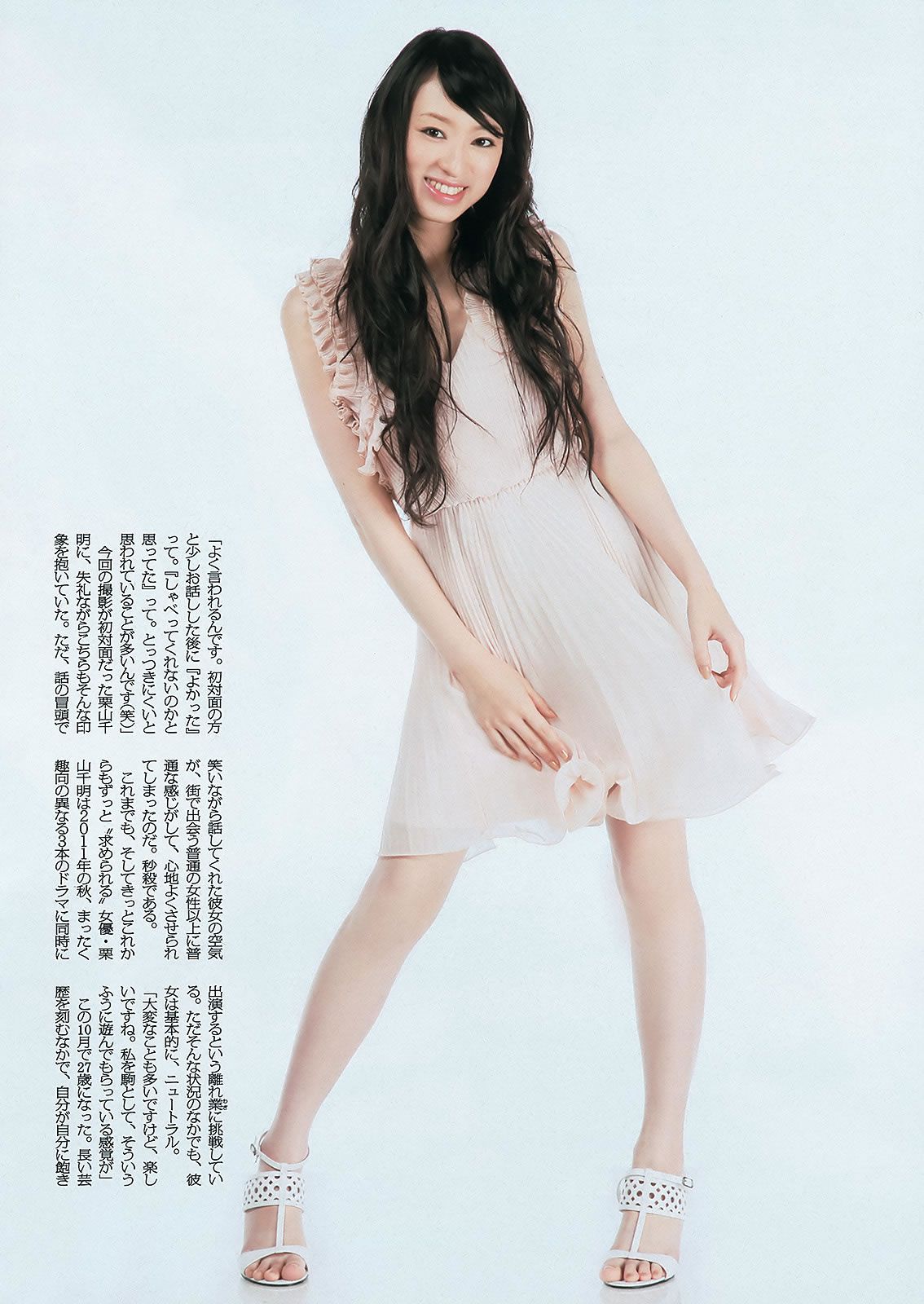 [Weekly Playboy] 2011 No.45 AKB48 奥仲麻琴 夏菜 井川遥 栗山千明 [49P]