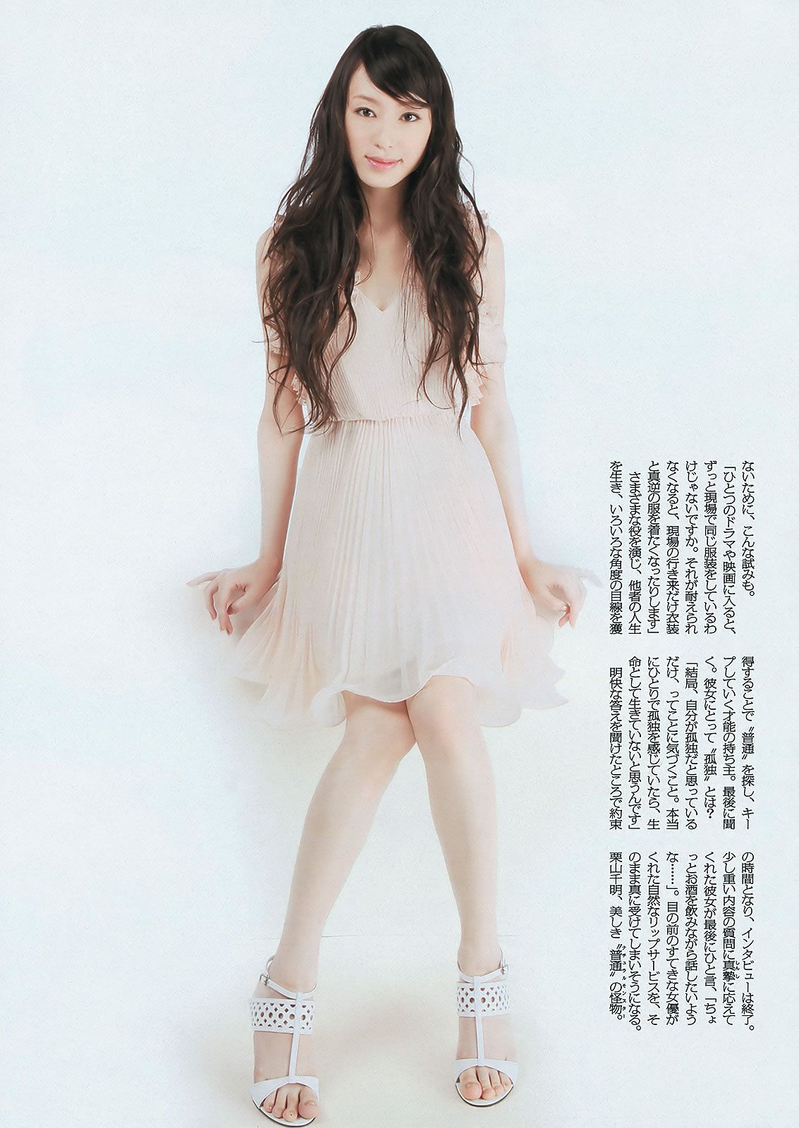[Weekly Playboy] 2011 No.45 AKB48 奥仲麻琴 夏菜 井川遥 栗山千明 [49P]