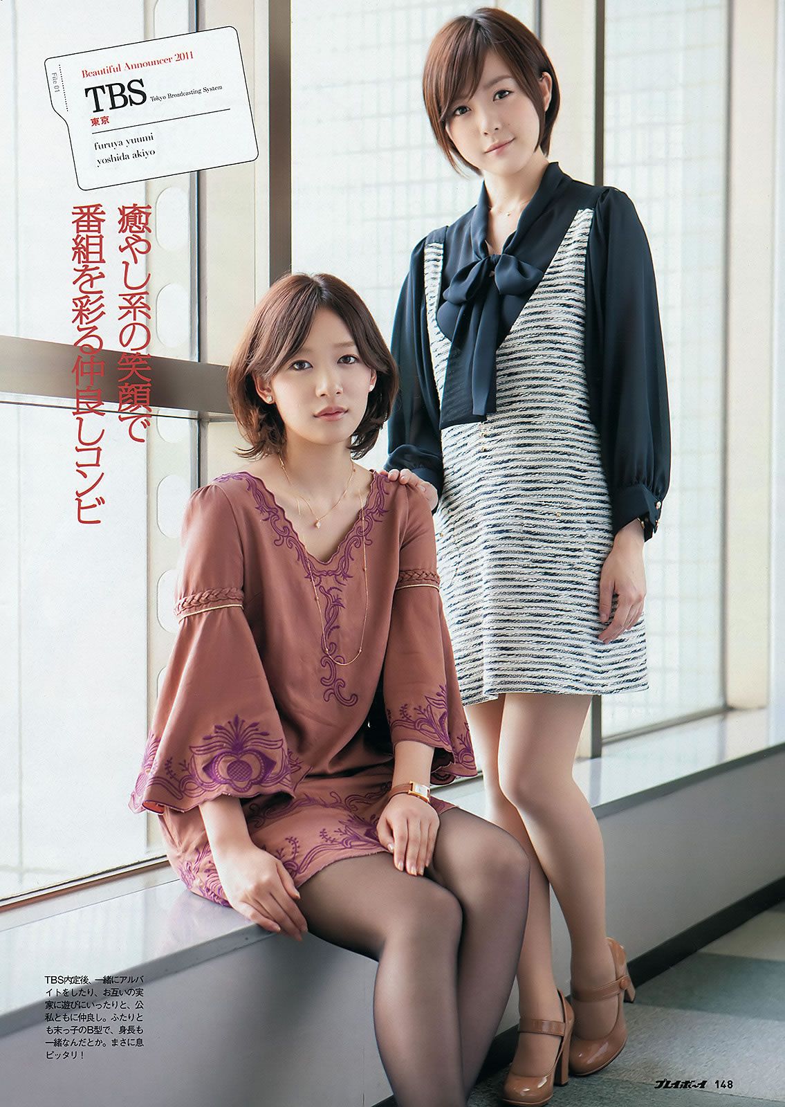 [Weekly Playboy] 2011 No.45 AKB48 奥仲麻琴 夏菜 井川遥 栗山千明 [49P]