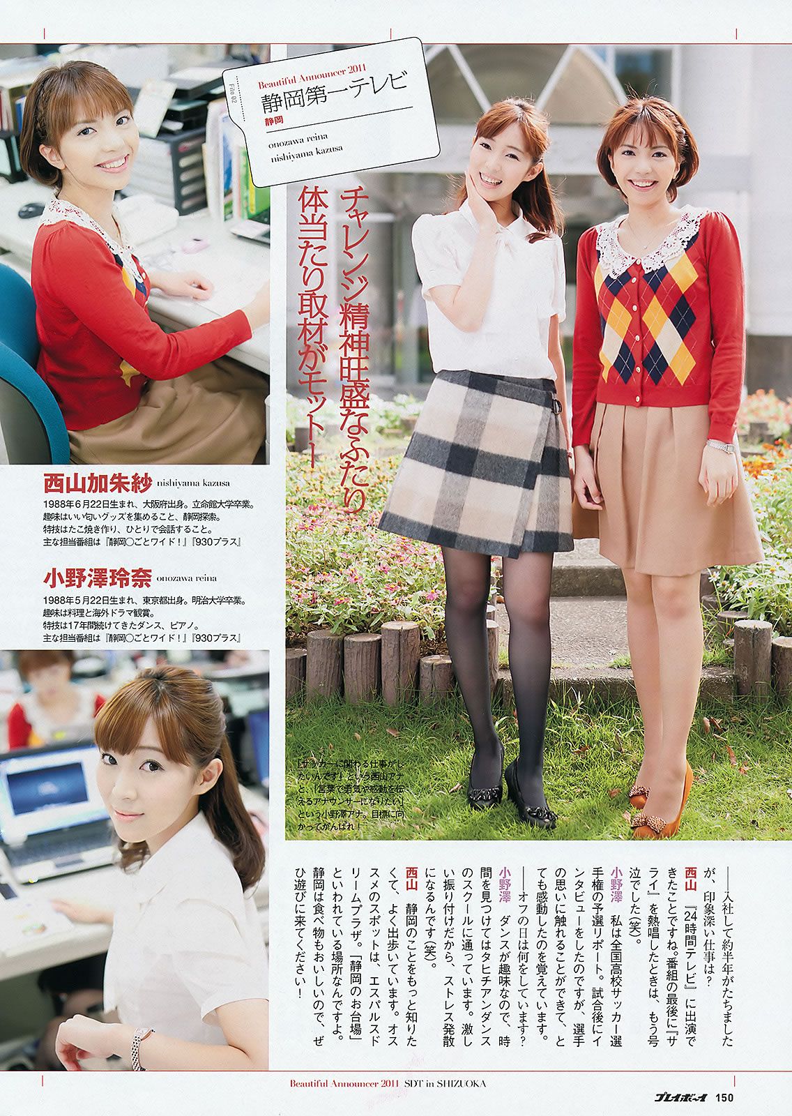 [Weekly Playboy] 2011 No.45 AKB48 奥仲麻琴 夏菜 井川遥 栗山千明 [49P]