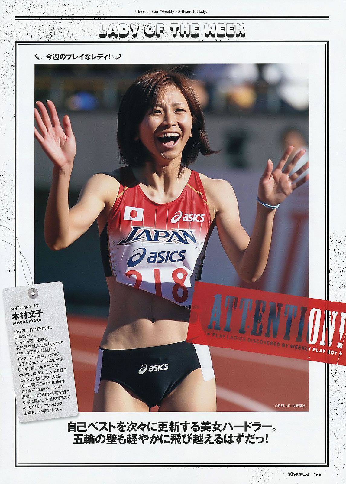 [Weekly Playboy] 2011 No.45 AKB48 奥仲麻琴 夏菜 井川遥 栗山千明 [49P]