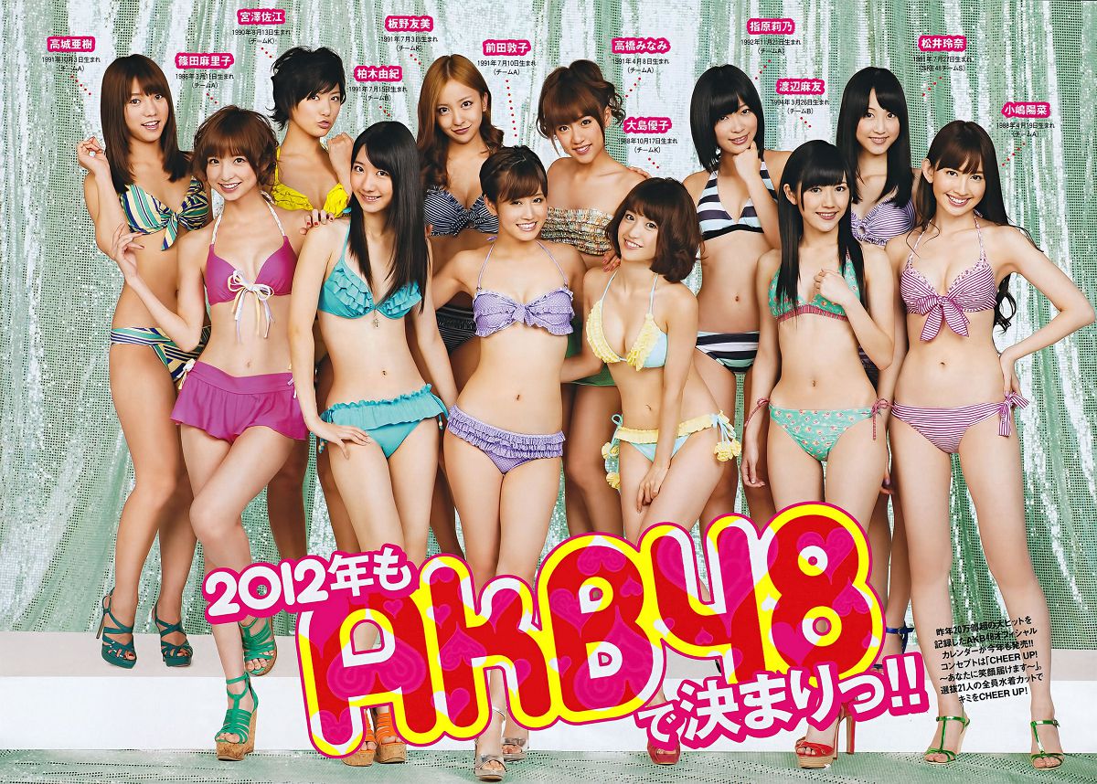 [Weekly Playboy] 2011 No.46 佐佐木希 杉本有美 [62P]