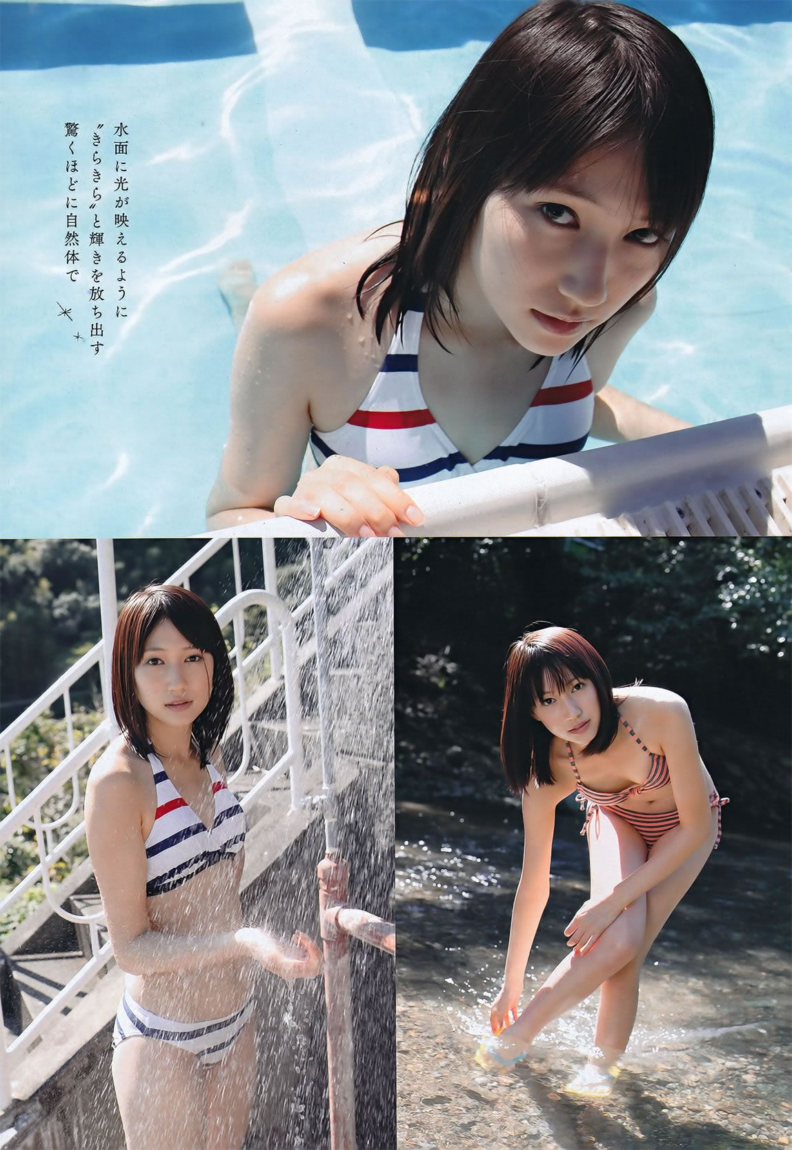 [Weekly Playboy] 2011 No.46 佐佐木希 杉本有美 [62P]