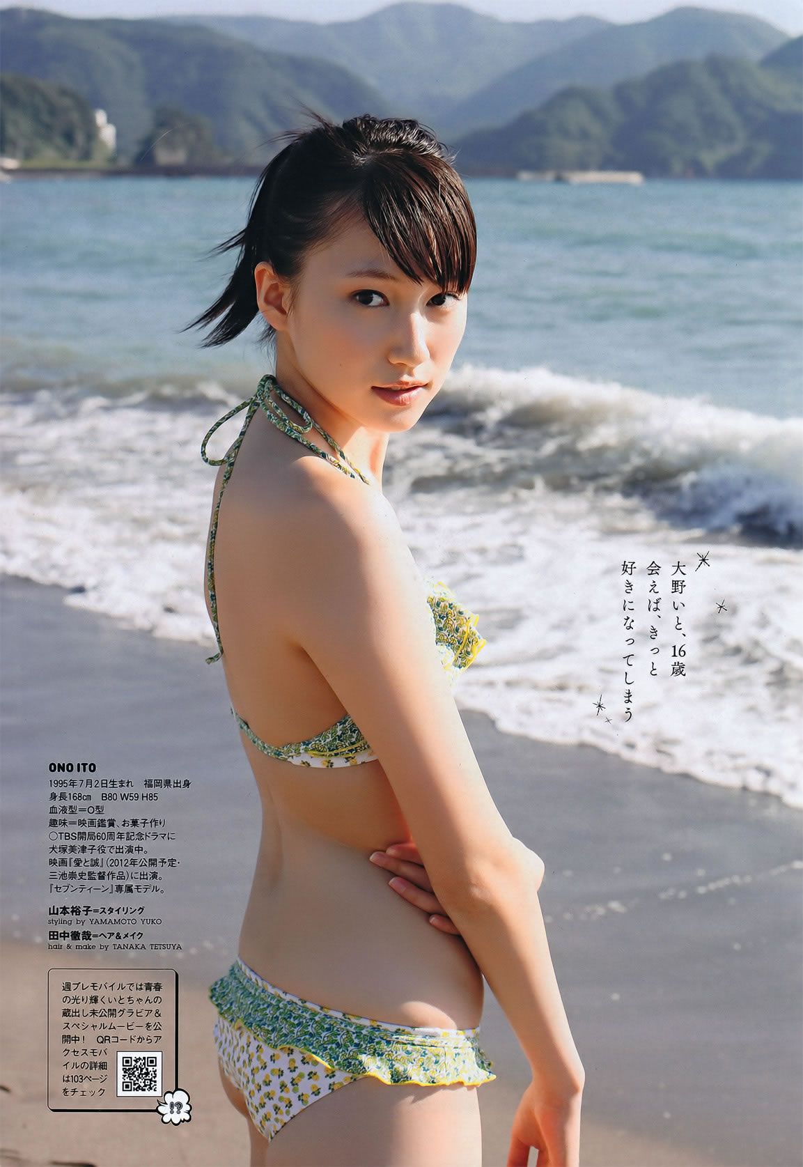 [Weekly Playboy] 2011 No.46 佐佐木希 杉本有美 [62P]
