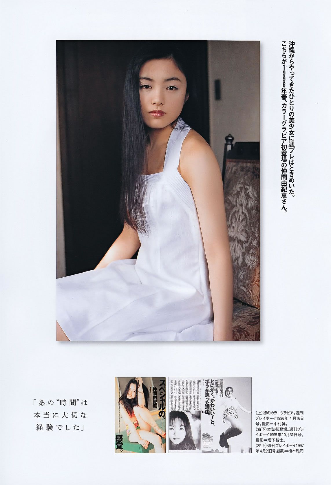 [Weekly Playboy] 2011 No.46 佐佐木希 杉本有美 [62P]