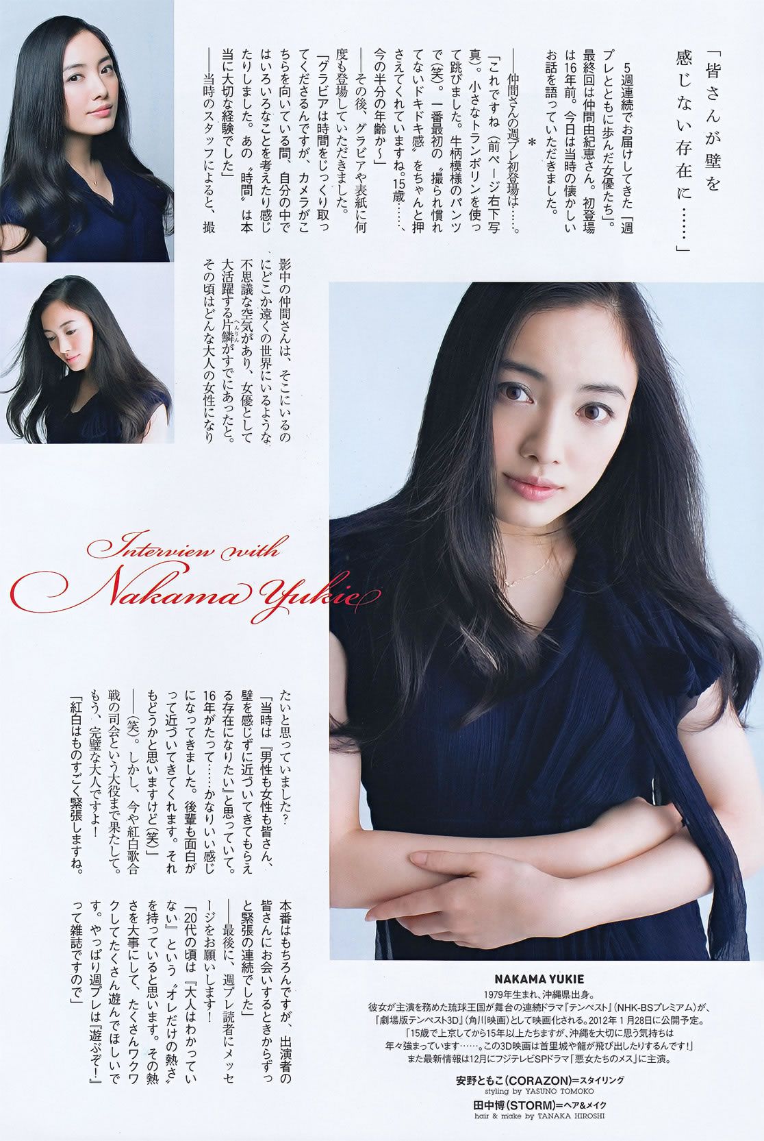 [Weekly Playboy] 2011 No.46 佐佐木希 杉本有美 [62P]