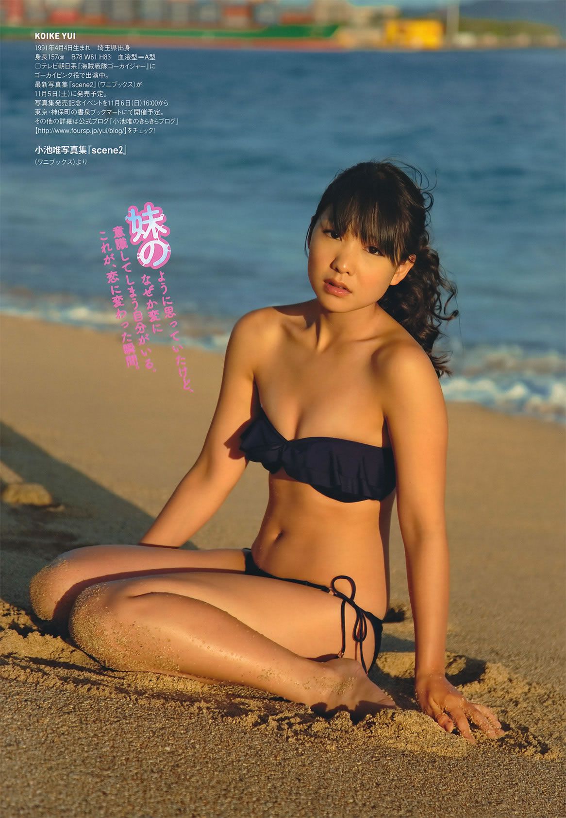 [Weekly Playboy] 2011 No.46 佐佐木希 杉本有美 [62P]