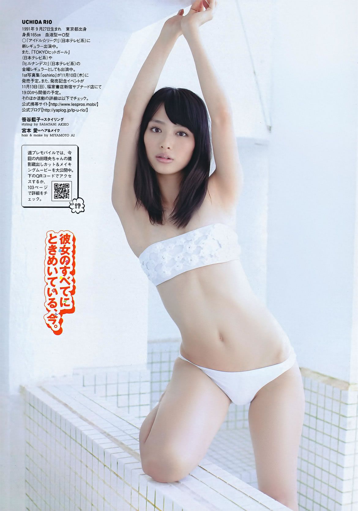 [Weekly Playboy] 2011 No.46 佐佐木希 杉本有美 [62P]