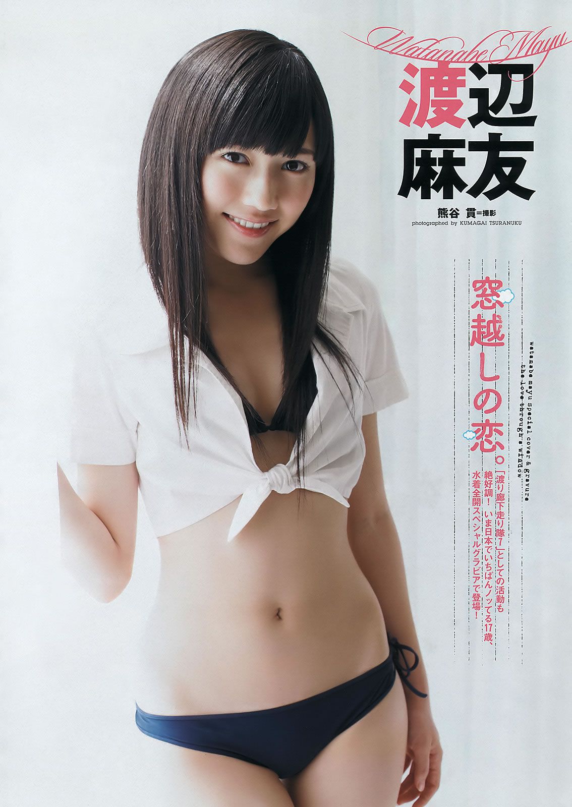 [Weekly Playboy] 2011 No.47 村上优里 杉原杏璃 [35P]