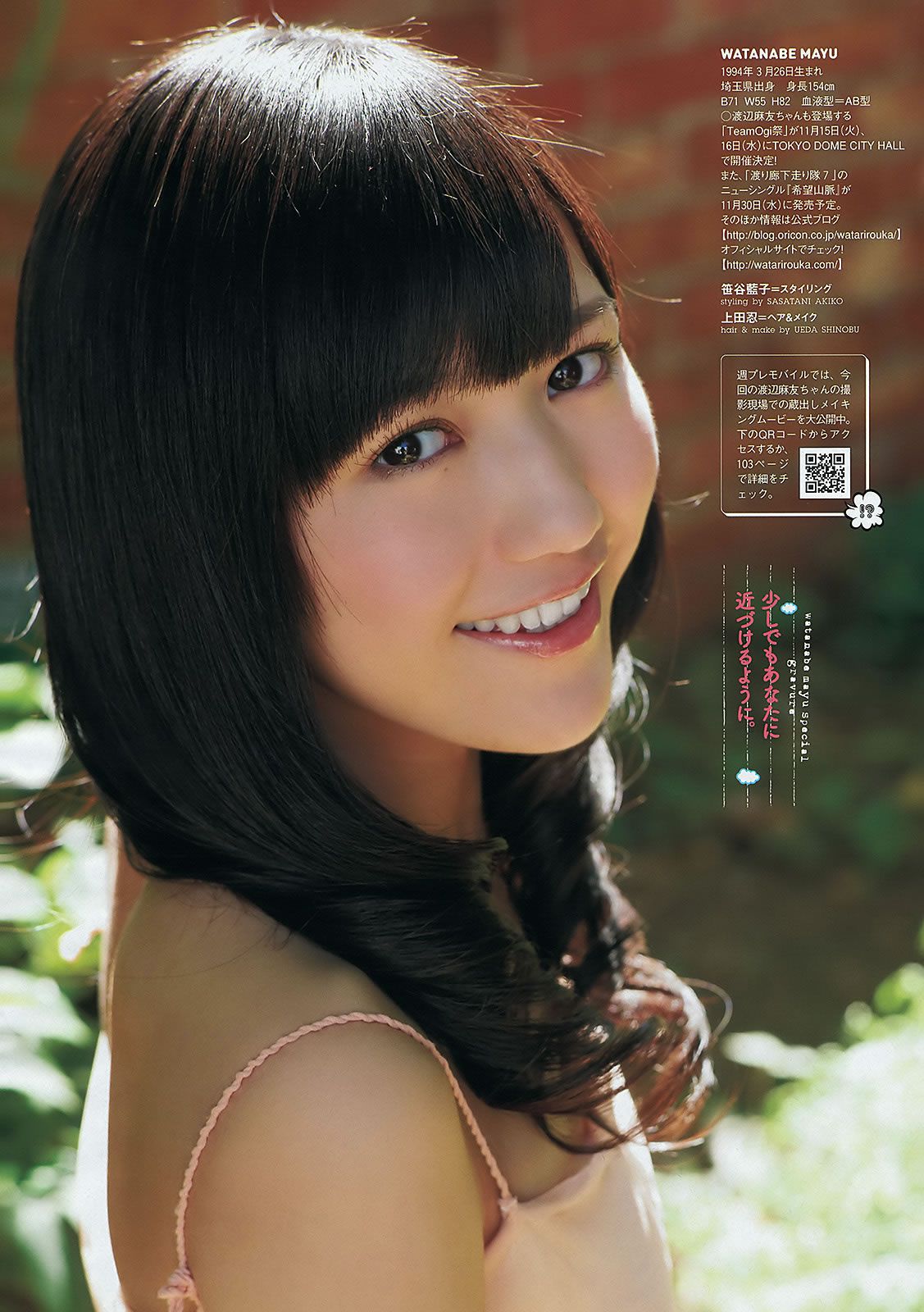 [Weekly Playboy] 2011 No.47 村上优里 杉原杏璃 [35P]
