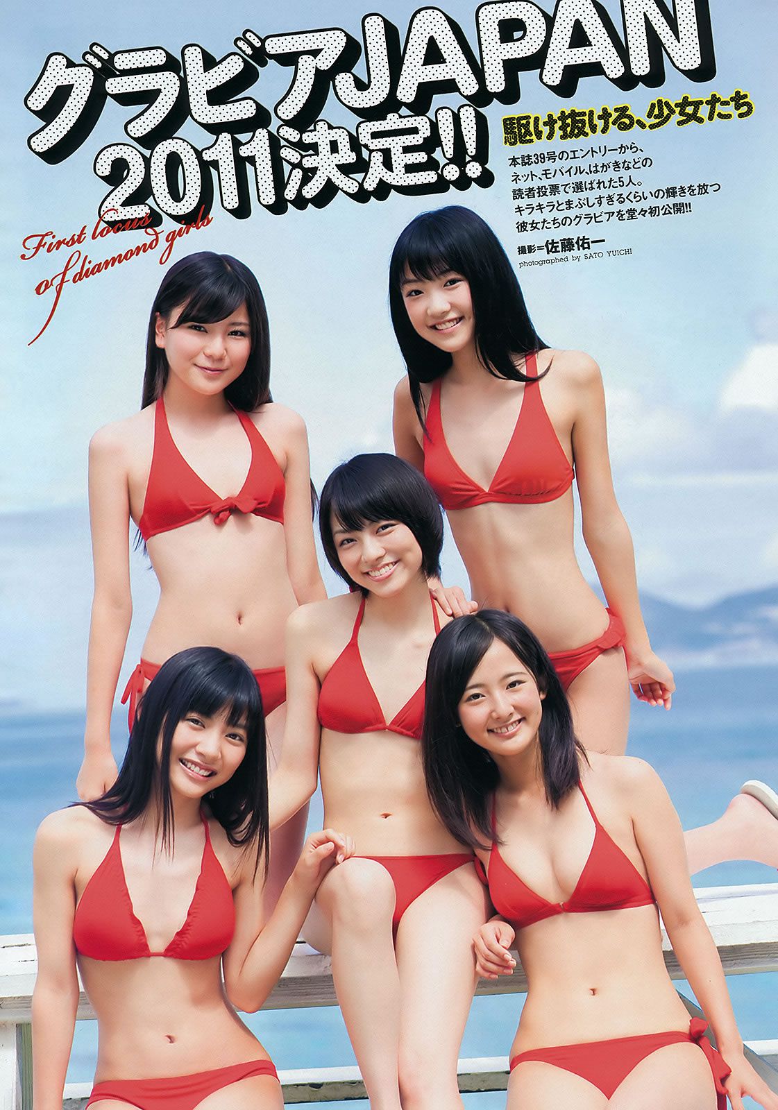 [Weekly Playboy] 2011 No.47 村上优里 杉原杏璃 [35P]