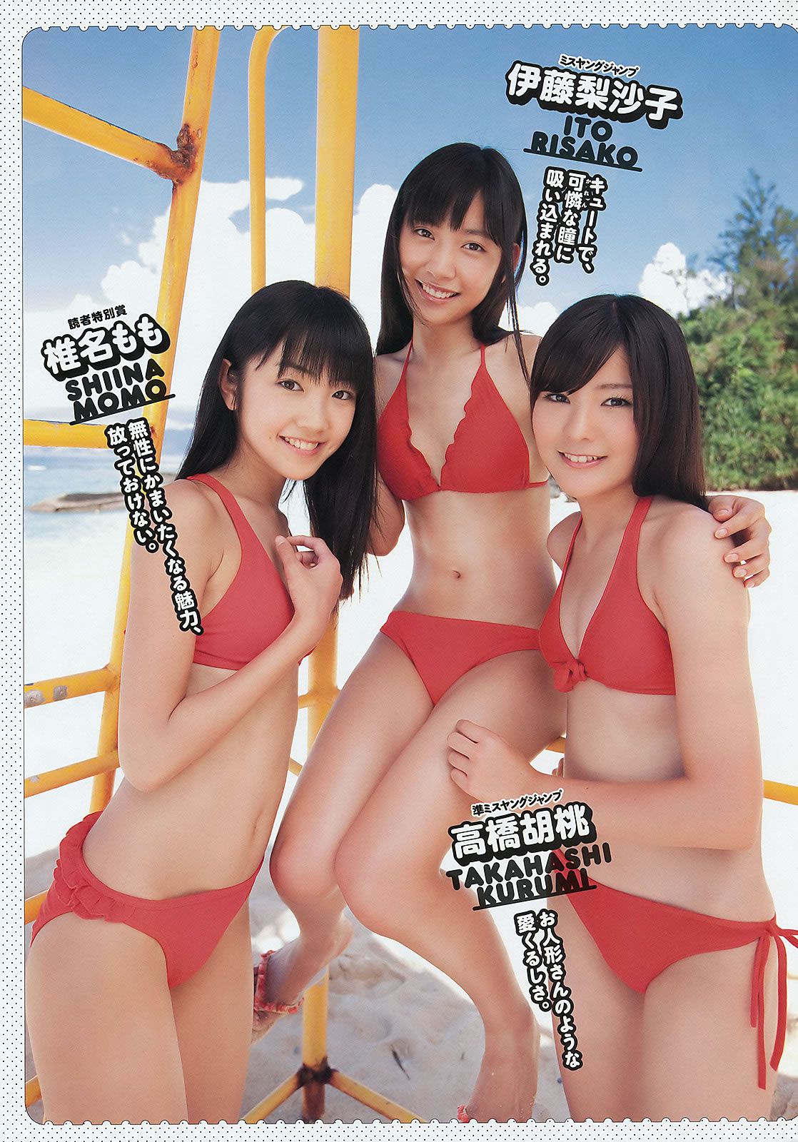 [Weekly Playboy] 2011 No.47 村上优里 杉原杏璃 [35P]