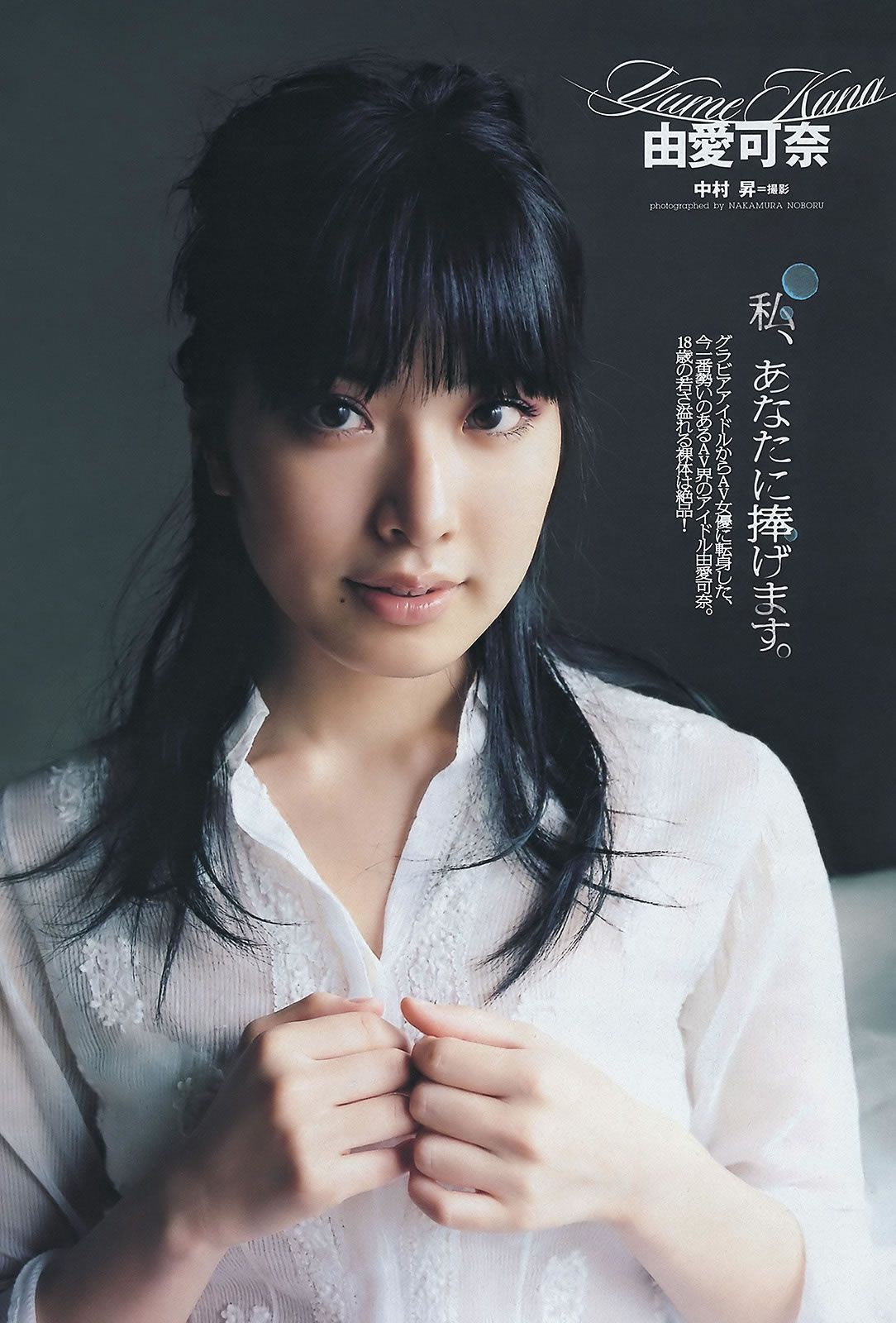 [Weekly Playboy] 2011 No.47 村上优里 杉原杏璃 [35P]