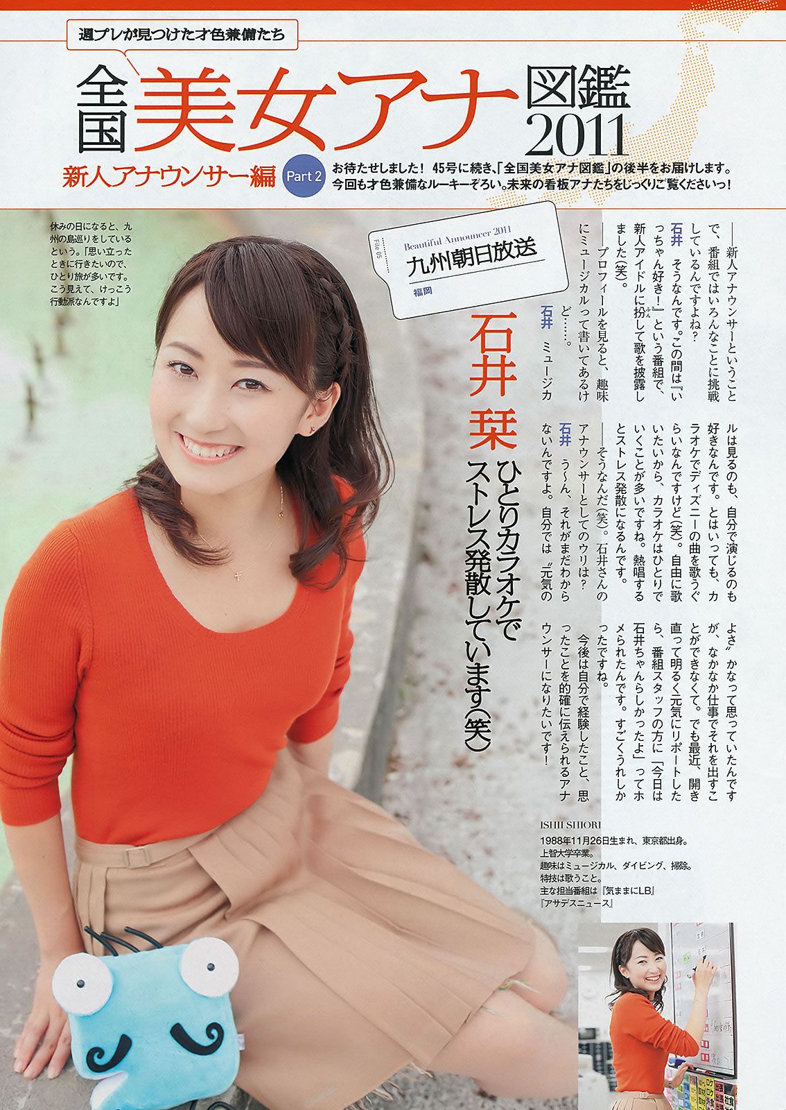 [Weekly Playboy] 2011 No.47 村上优里 杉原杏璃 [35P]