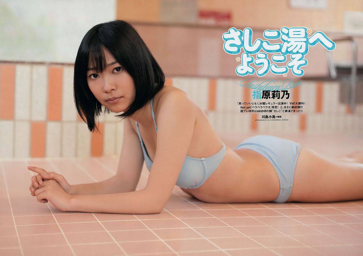 [Weekly Playboy] 2011.No.48 奥仲麻琴 指原莉乃 中村静香 HKT48 [38P]