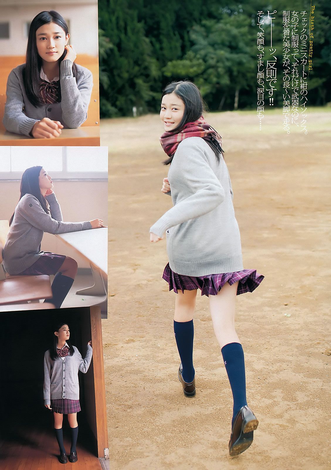 [Weekly Playboy] 2011.No.48 奥仲麻琴 指原莉乃 中村静香 HKT48 [38P]