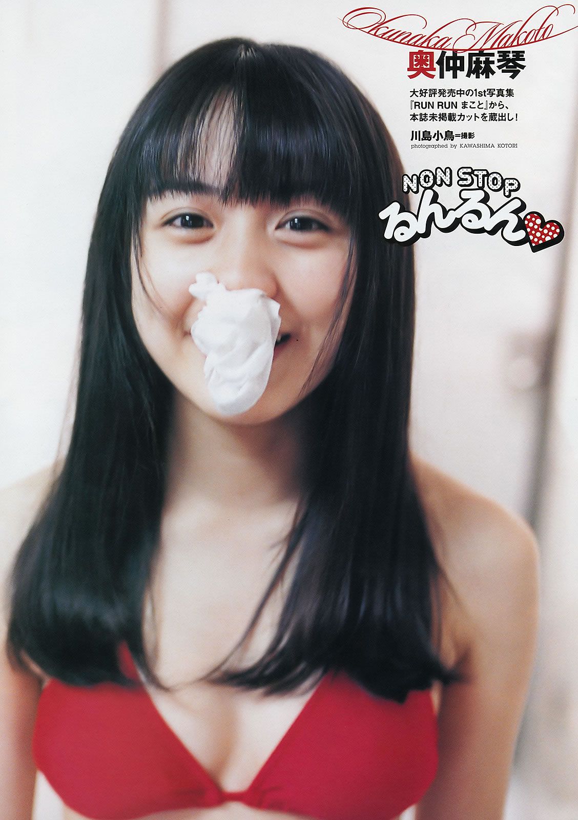 [Weekly Playboy] 2011.No.48 奥仲麻琴 指原莉乃 中村静香 HKT48 [38P]