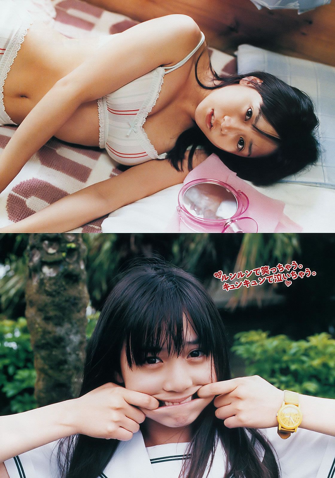 [Weekly Playboy] 2011.No.48 奥仲麻琴 指原莉乃 中村静香 HKT48 [38P]
