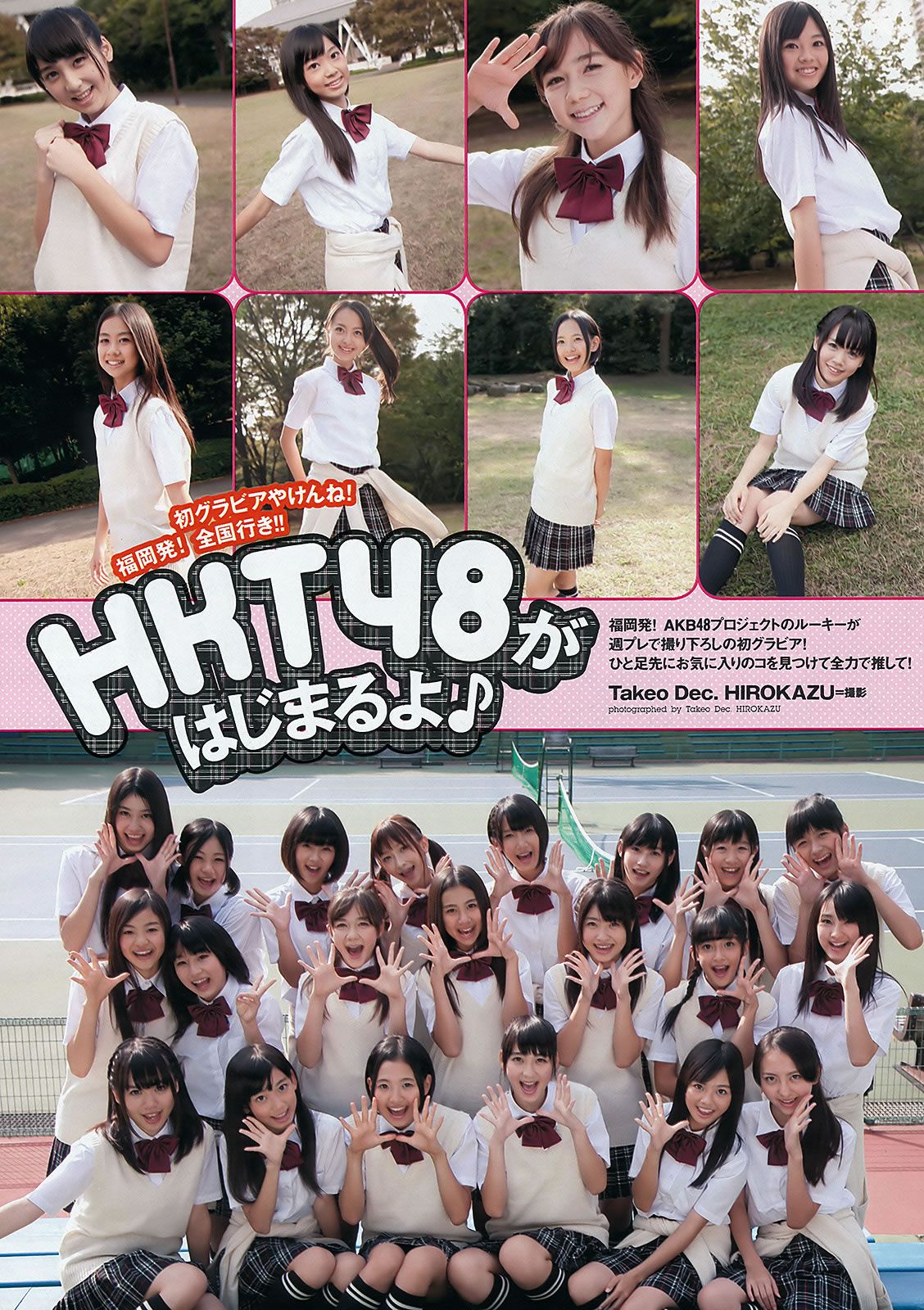 [Weekly Playboy] 2011.No.48 奥仲麻琴 指原莉乃 中村静香 HKT48 [38P]