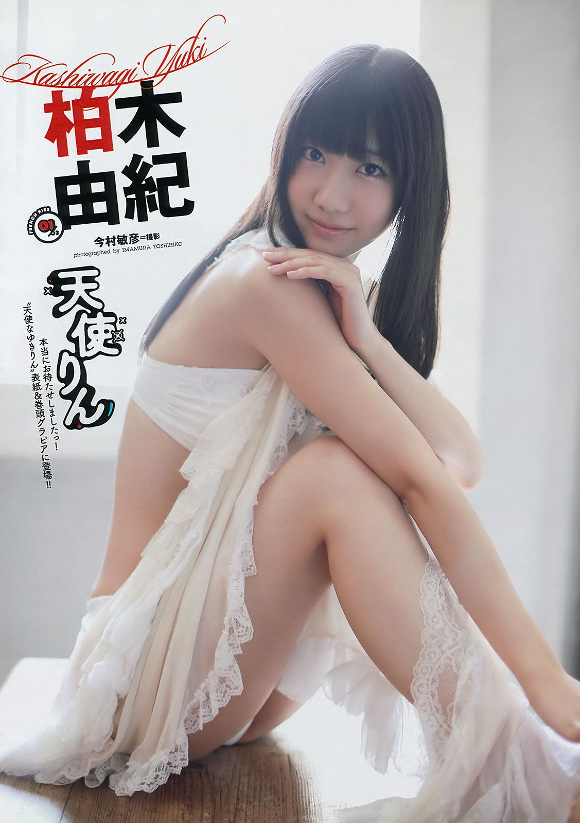 [Weekly Playboy] 2011.No.49 刚力彩芽 有村架纯 [34P]