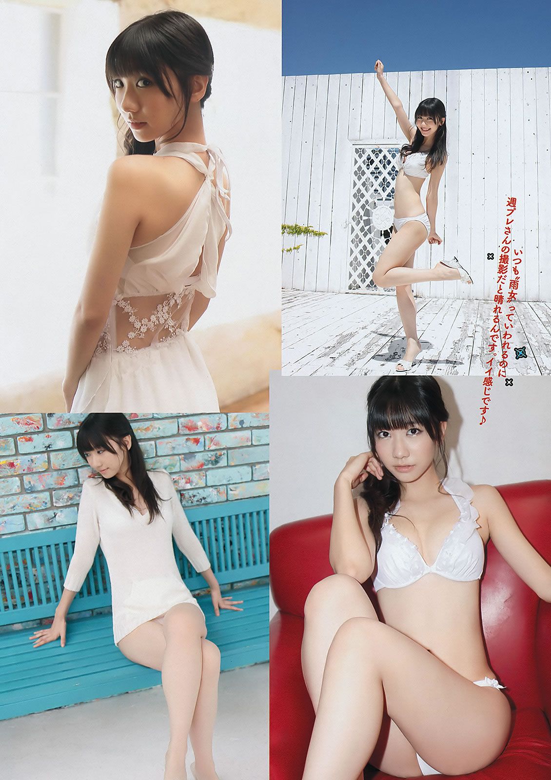 [Weekly Playboy] 2011.No.49 刚力彩芽 有村架纯 [34P]