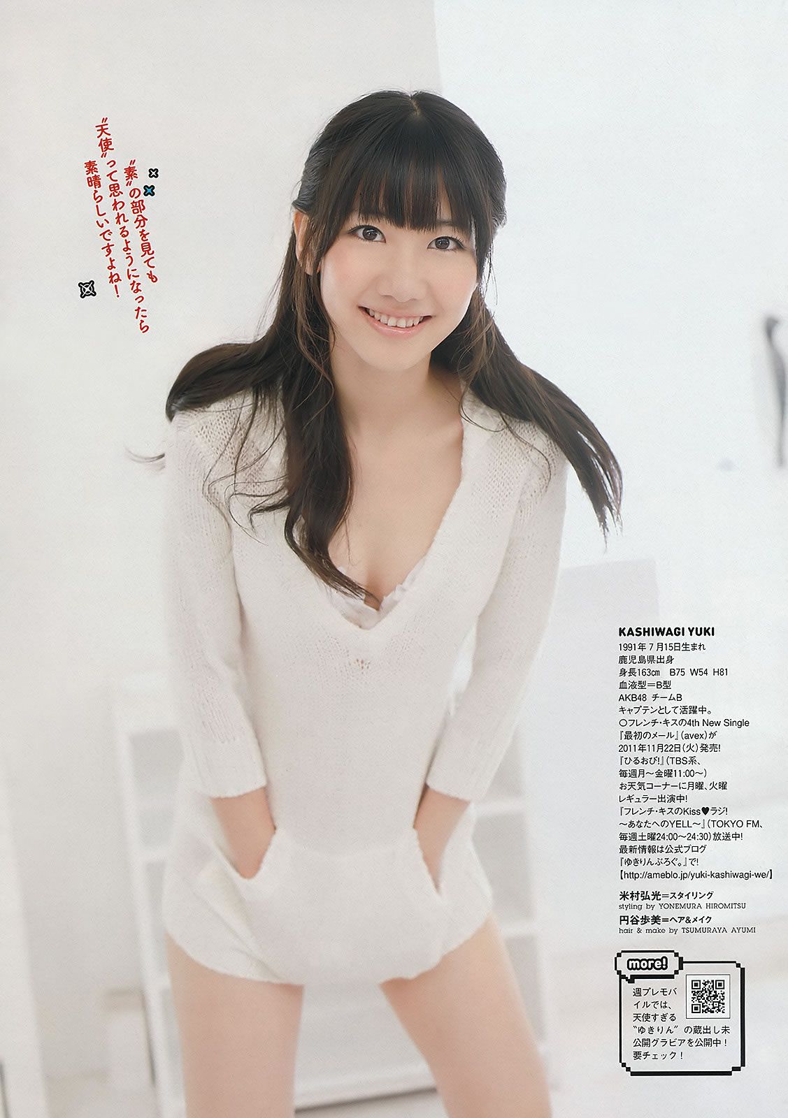[Weekly Playboy] 2011.No.49 刚力彩芽 有村架纯 [34P]