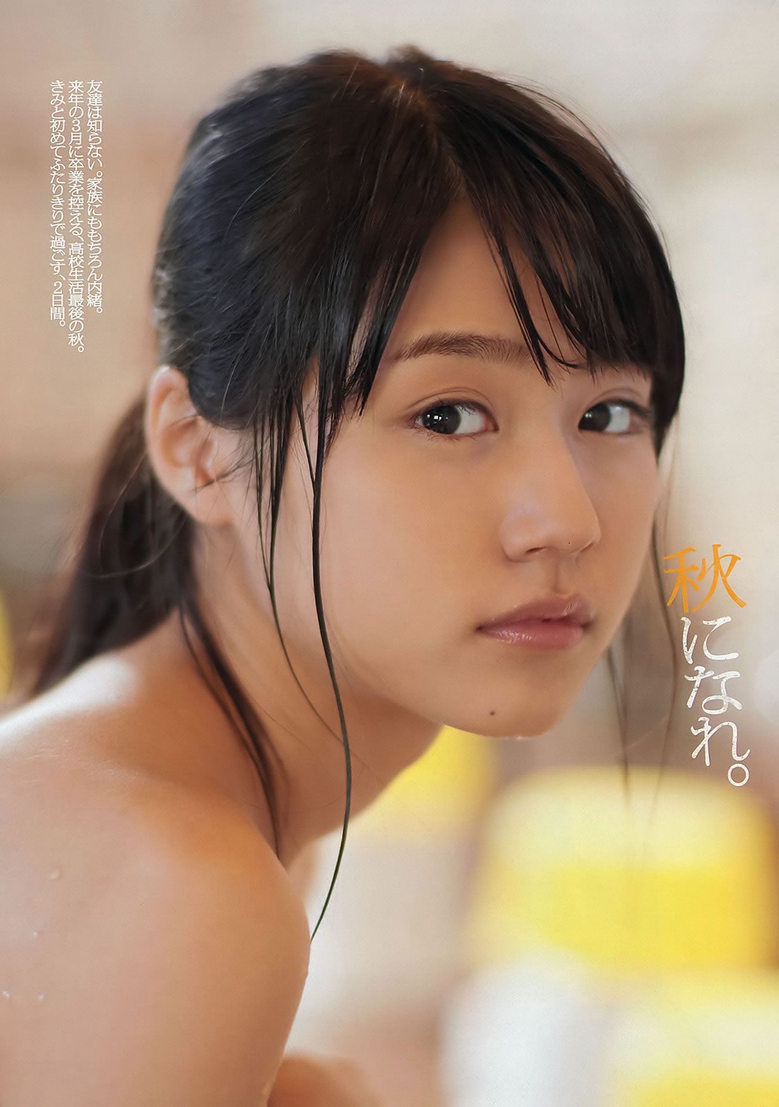 [Weekly Playboy] 2011.No.49 刚力彩芽 有村架纯 [34P]