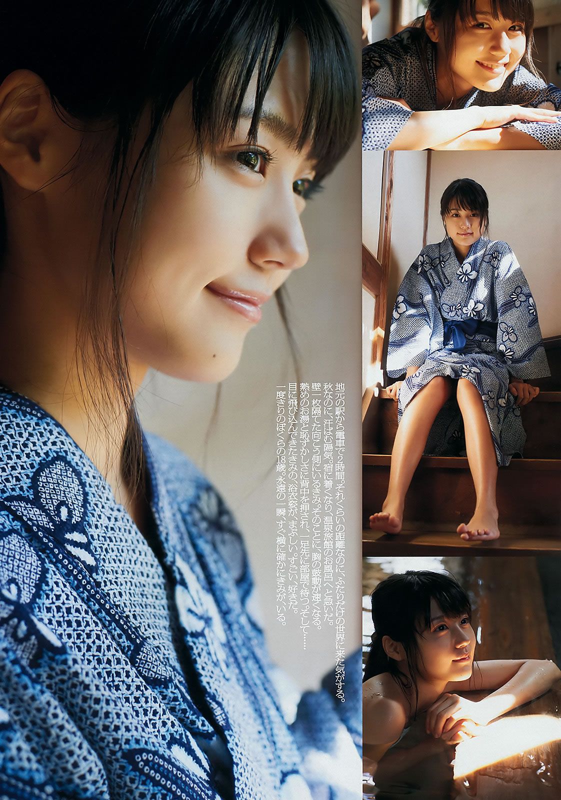 [Weekly Playboy] 2011.No.49 刚力彩芽 有村架纯 [34P]