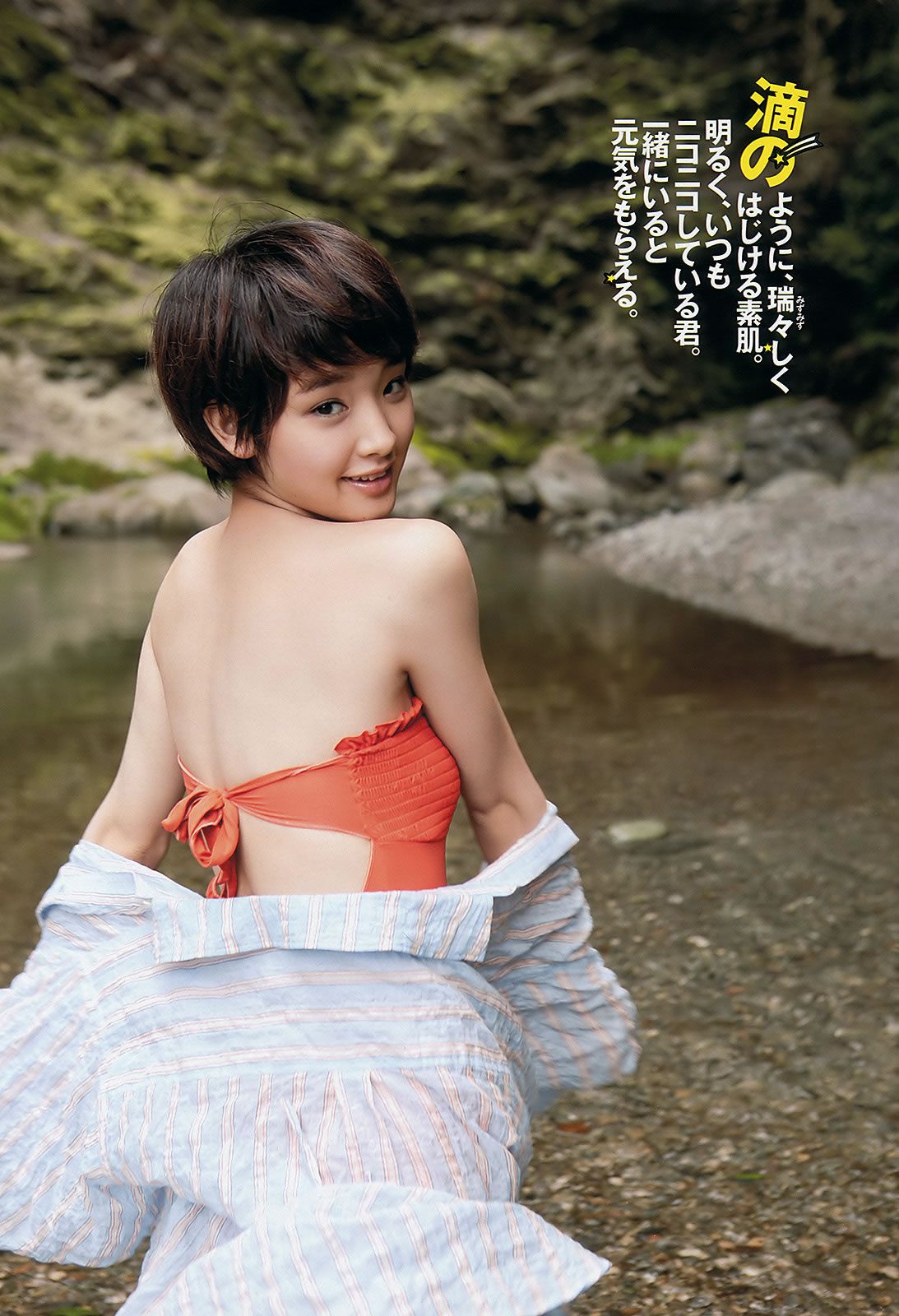 [Weekly Playboy] 2011.No.49 刚力彩芽 有村架纯 [34P]