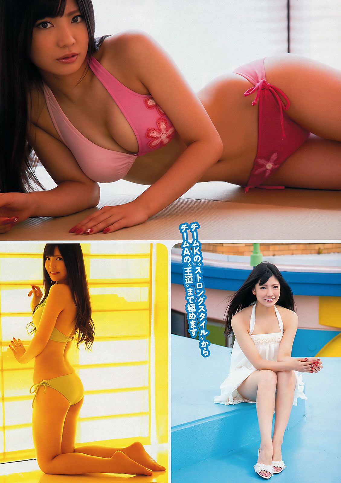 [Weekly Playboy] 2011.No.49 刚力彩芽 有村架纯 [34P]