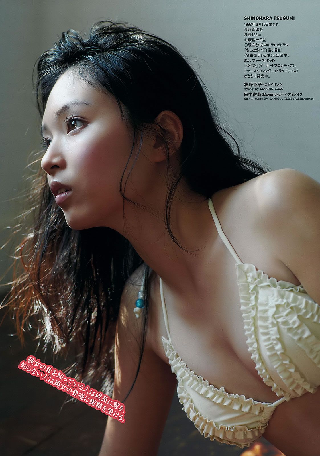 [Weekly Playboy] 2011.No.50 佐佐木希 熊田曜子 [36P]
