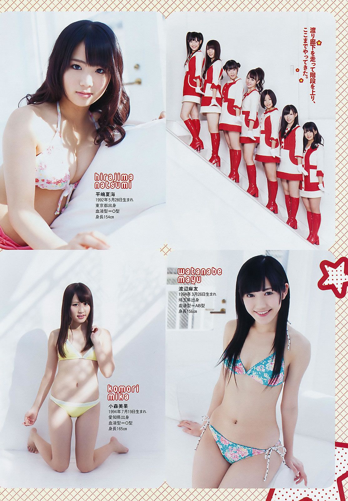 [Weekly Playboy] 2011.No.50 佐佐木希 熊田曜子 [36P]