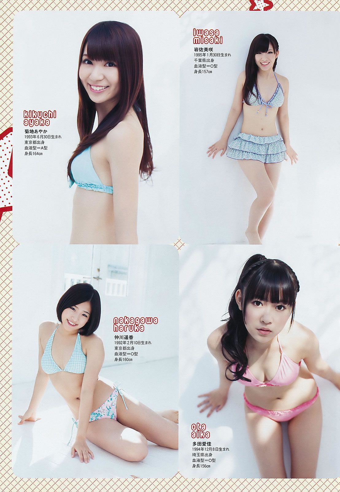 [Weekly Playboy] 2011.No.50 佐佐木希 熊田曜子 [36P]