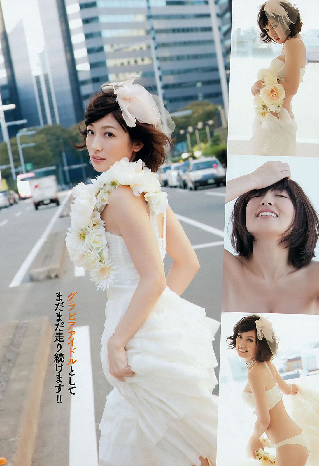 [Weekly Playboy] 2011.No.50 佐佐木希 熊田曜子 [36P]