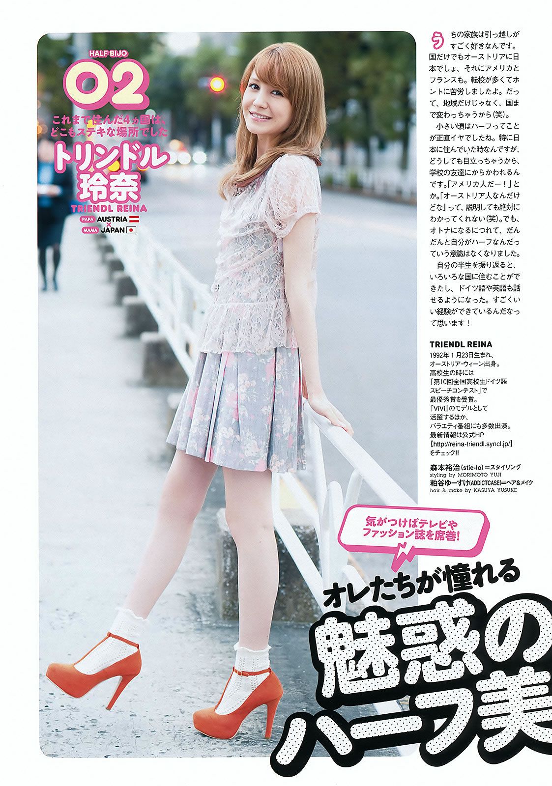 [Weekly Playboy] 2011.No.51 篠田麻里子 林丹丹 阿部真里 [35P]