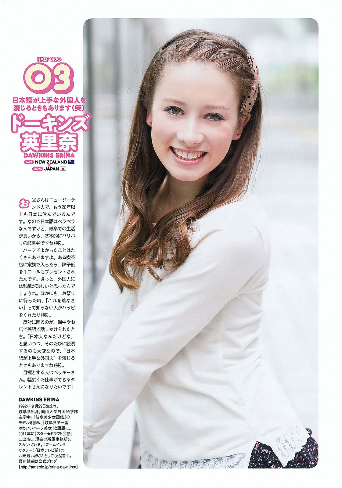 [Weekly Playboy] 2011.No.51 篠田麻里子 林丹丹 阿部真里 [35P]