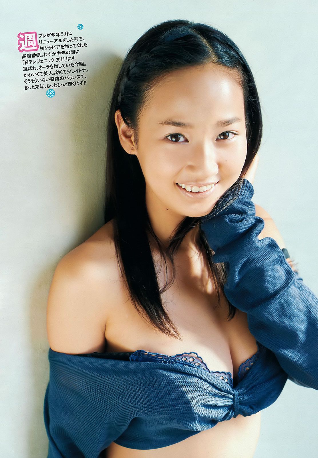 [Weekly Playboy] 2011.No.52 SDN48 高嶋香帆 [33P]