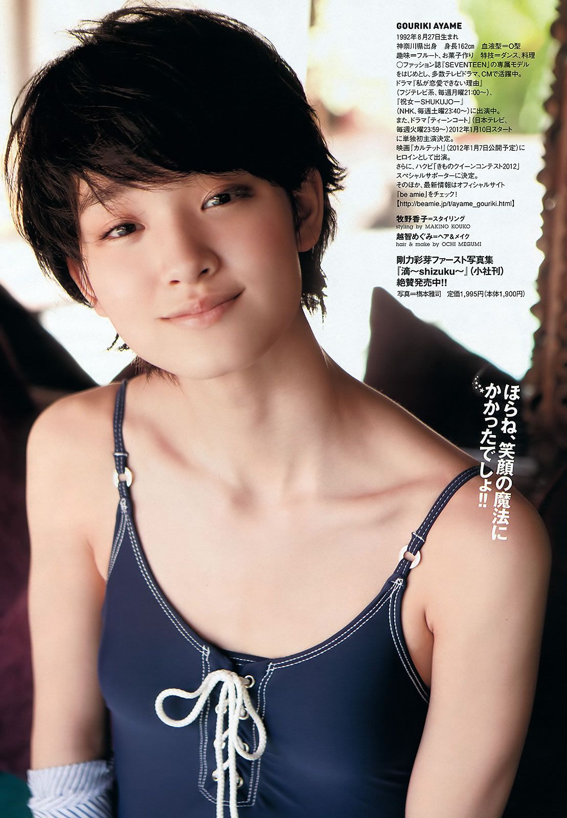 [Weekly Playboy] 2011.No.52 SDN48 高嶋香帆 [33P]